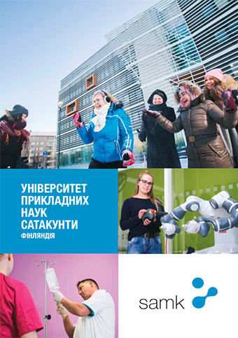Cover of SAMK brochure in Ukrainian.